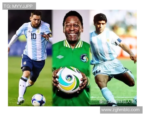 足球历史上的传奇巨星排名揭晓 从贝利到马拉多纳谁才是真正的王者